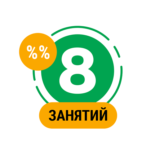 Пакет из 8-и занятий, онлайн, логопед Кузнецова Ольга Ивановна