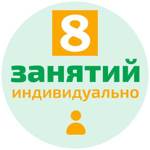 Пакет из 8-и занятий, онлайн, логопед Талызина Лидия Васильевна