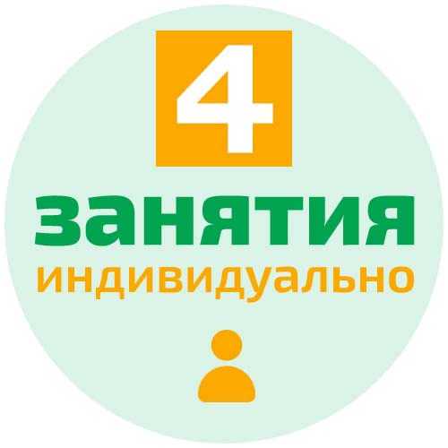 Пакет из 4-х занятий, онлайн, логопед Королева Ольга Валентиновна