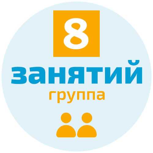 Пакет из 8-и занятий в группе, онлайн, логопед Кузнецова Ольга Ивановна