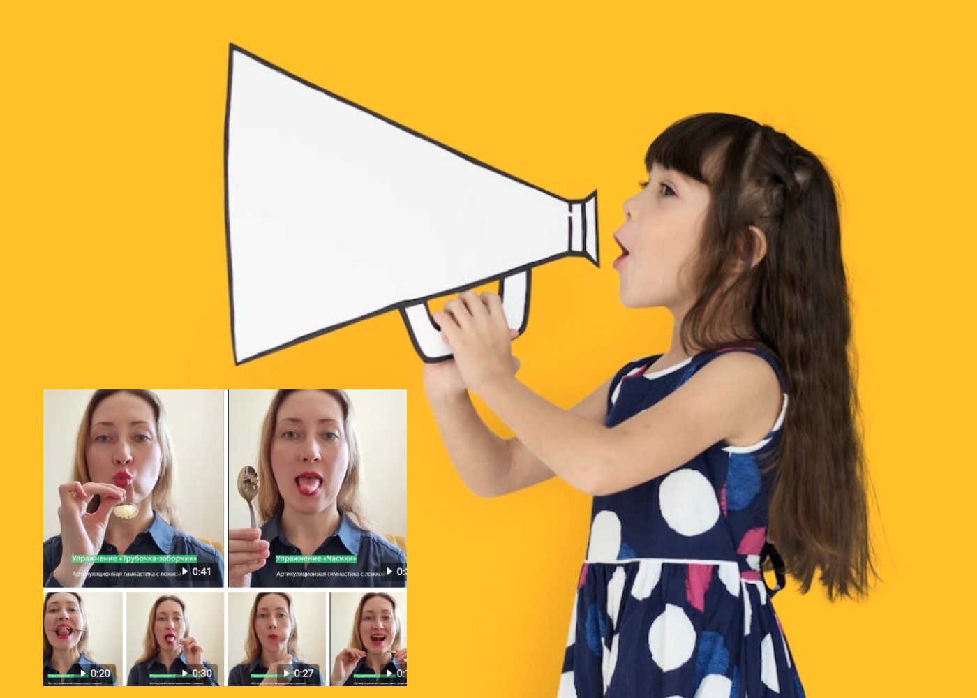 артикуляционная гимнастика для детей видео