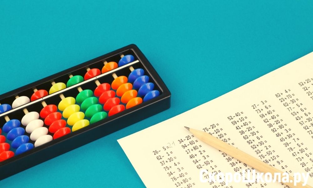 минусы ментальной арифметики