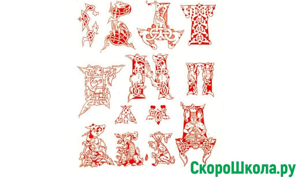 что такое буквица ее назначение