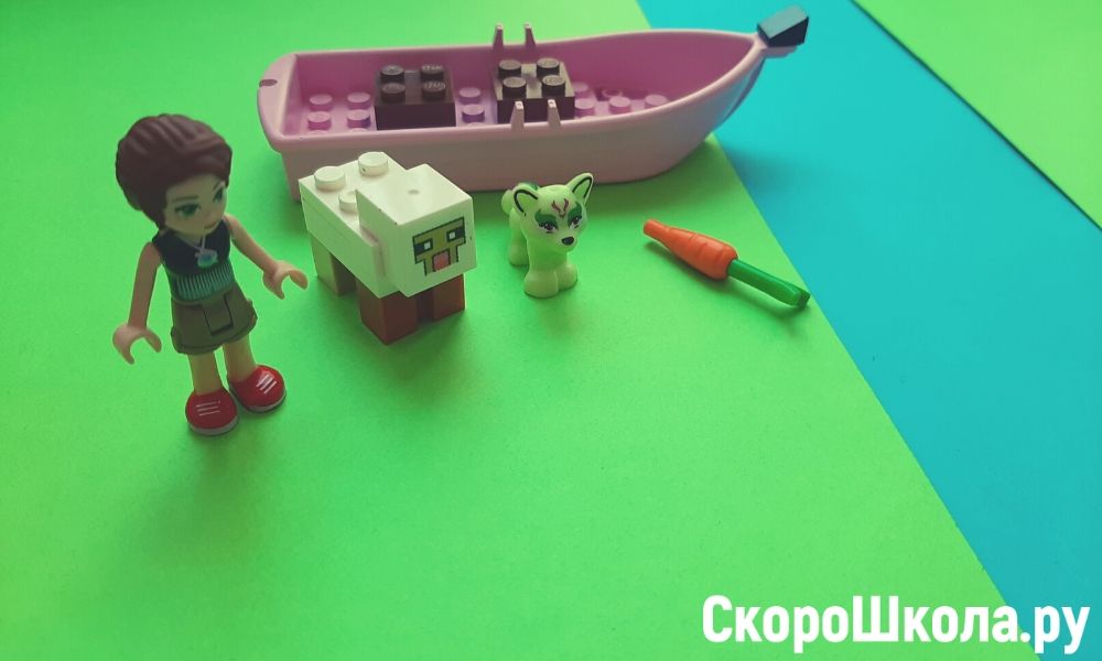 Игра Лего решаем задачи волк, коза, капуста