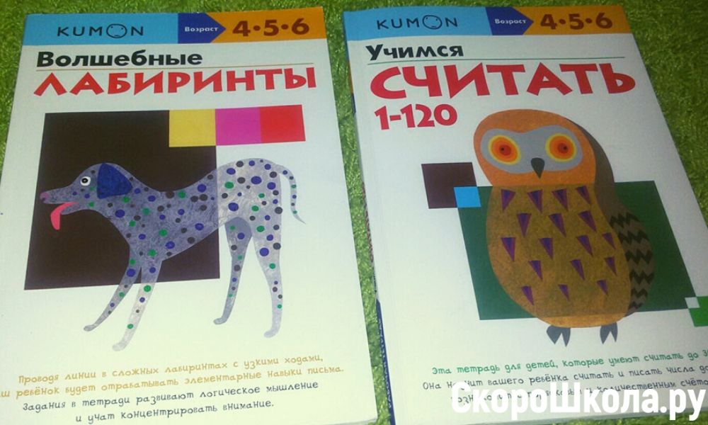 Развивающие пособия для детей | Лабиринты KUMON