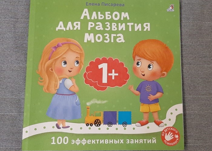 обучающие книги с года ребенок