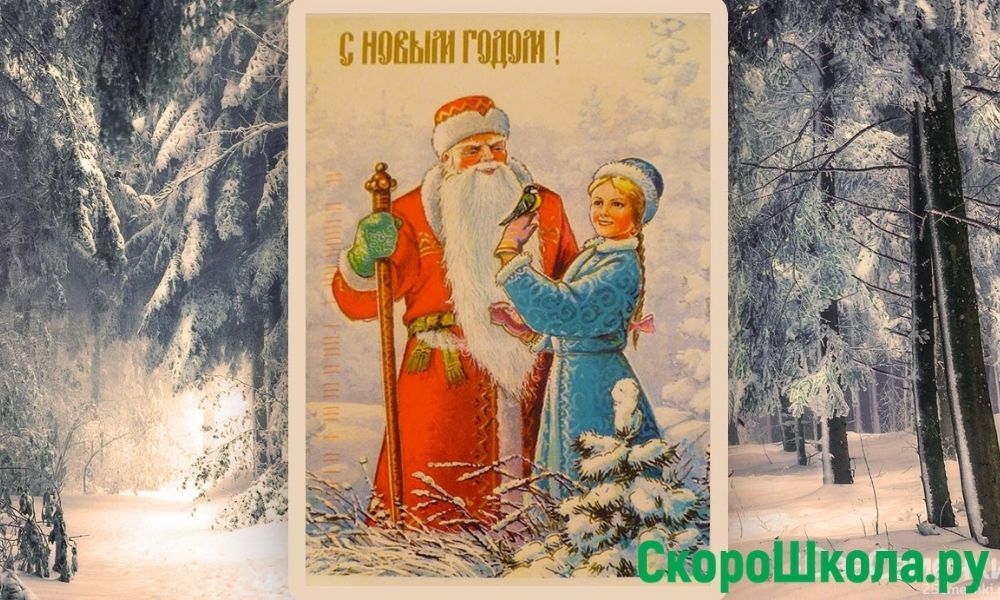 день рождения деда мороза