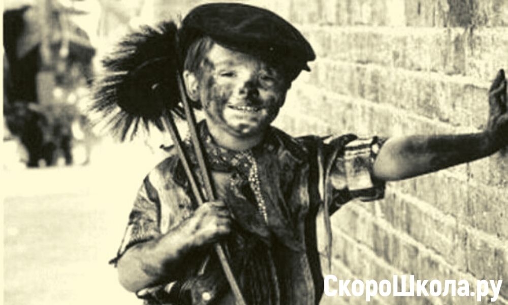 работа трубочистом