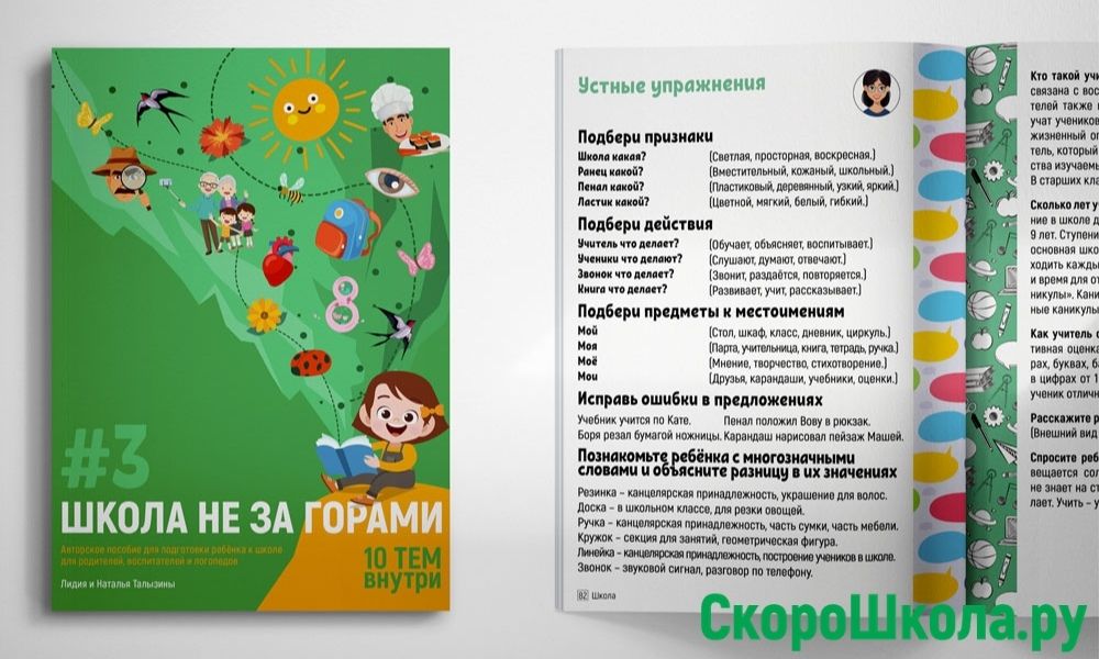 варианты подарков на выпускной в детском саду