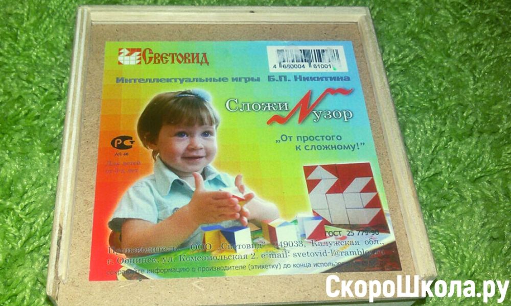 Развивающие пособия для детей | Кубики Никитина