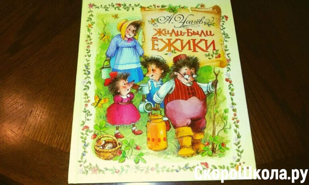 что читать ребенку в 4 года