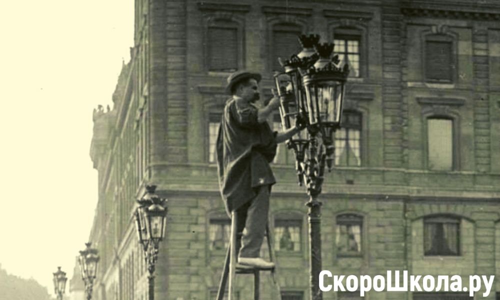 фонарщик исчезнувшая профессия