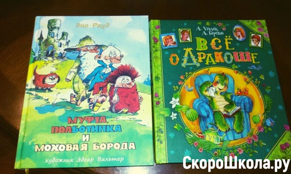 Лучшие книги для детей 5-6 лет.
