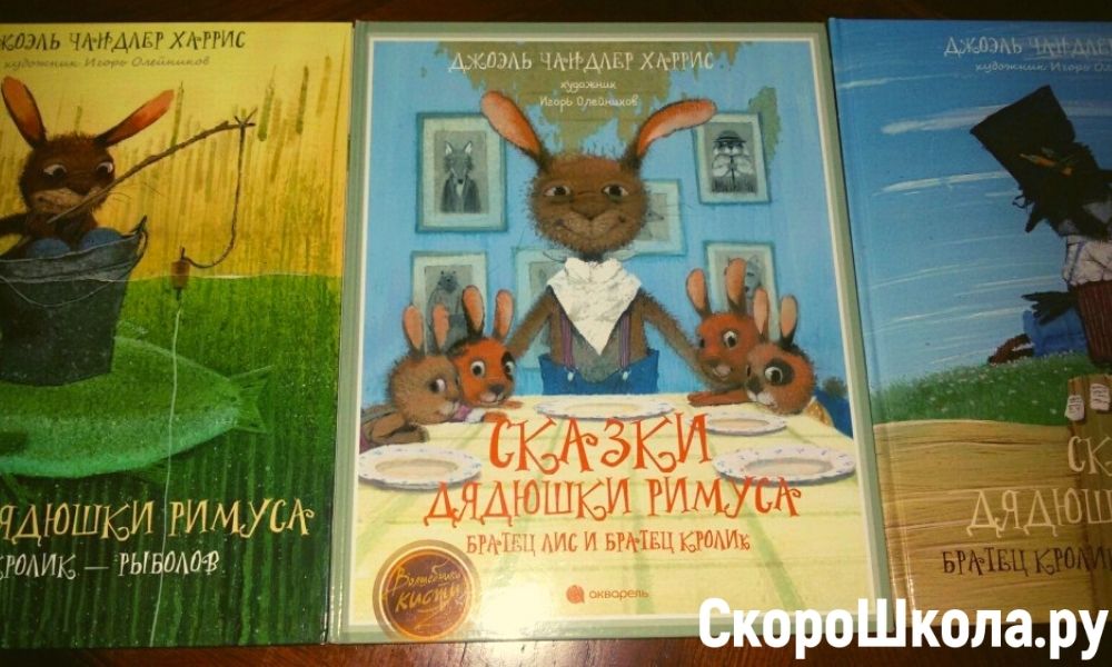 сказки дядюшки римуса отзывы