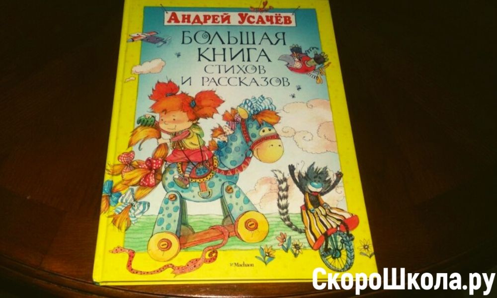 книги для детей 4-5 лет отзывы
