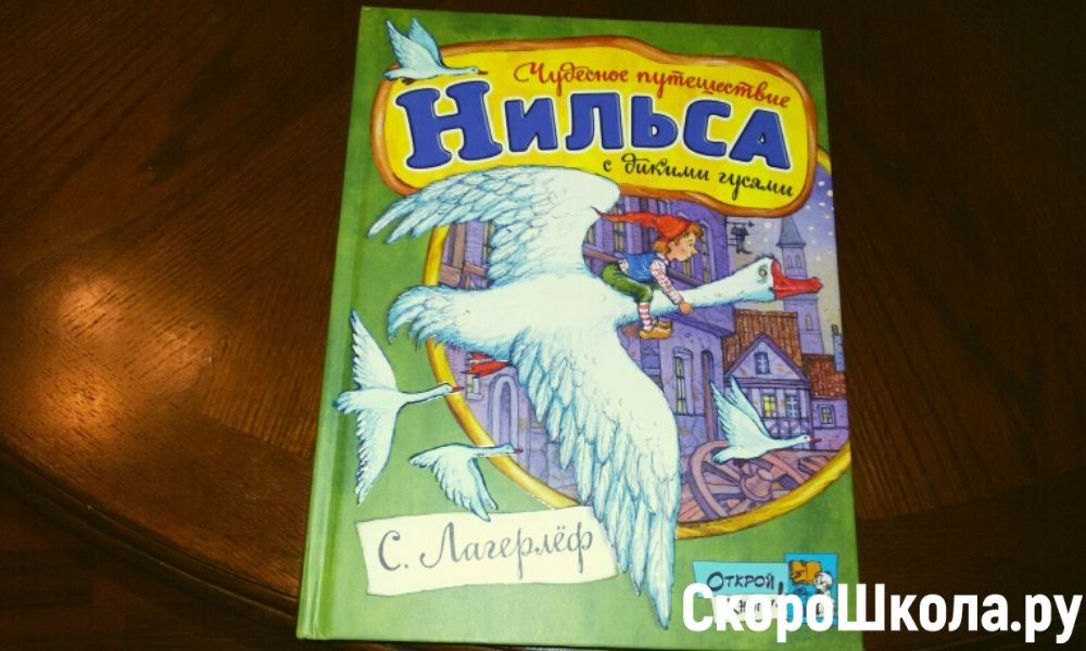 Лучшие книги для детей 5-6 лет.