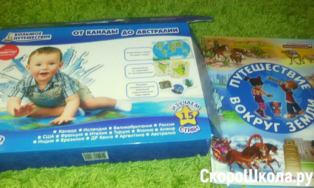 Развивающие пособия для детей | Большое путешествие от Умницы