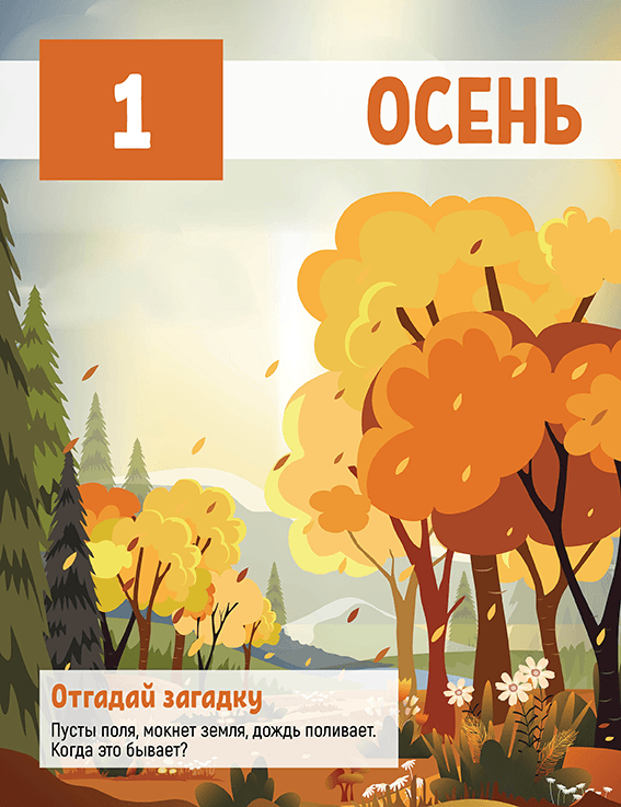 Обложка к главе 1. Книги #1 серии Школа не за горами