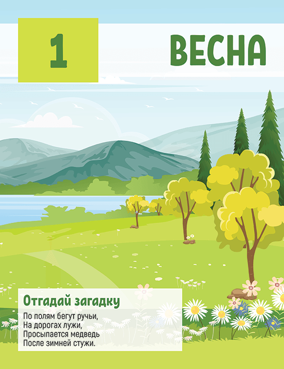 Обложка к главе 1. Книги #3 серии Школа не за горами