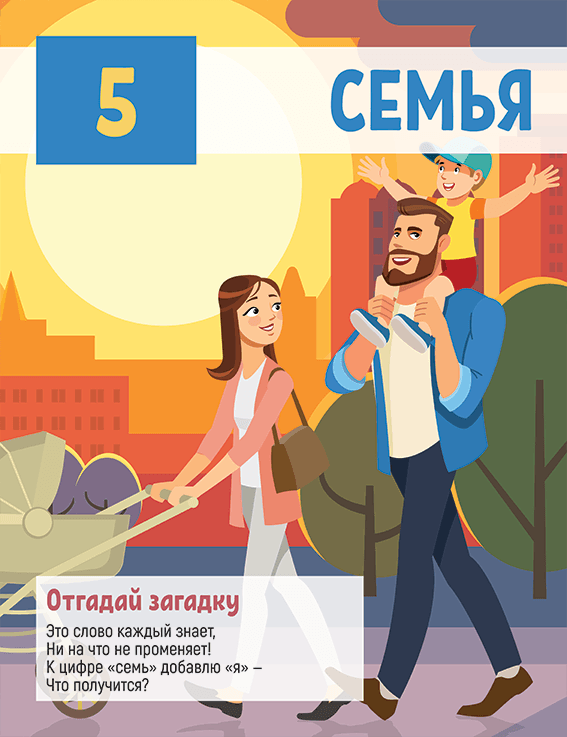 Обложка к главе 5. Книги #3 серии Школа не за горами
