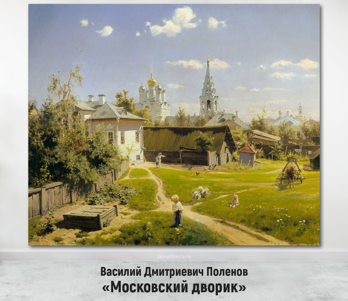 Московский Дворик Знакомства Москва