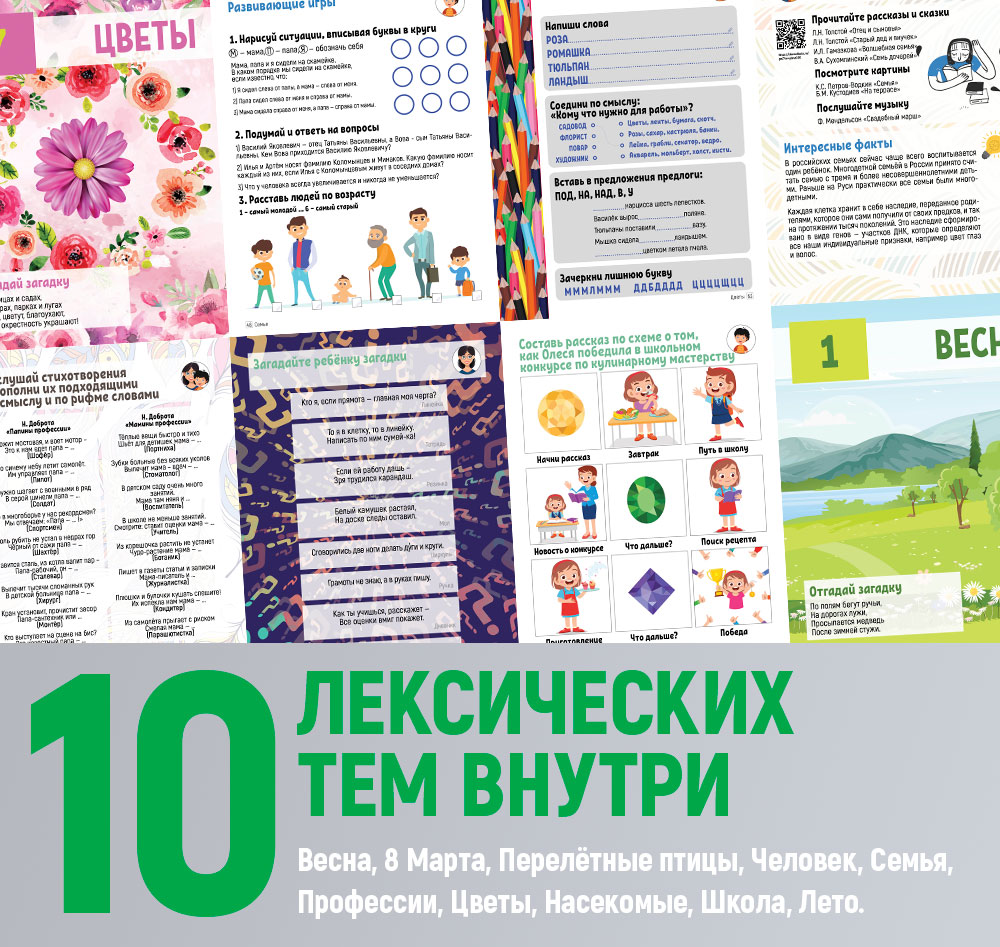 Что внутри книги?