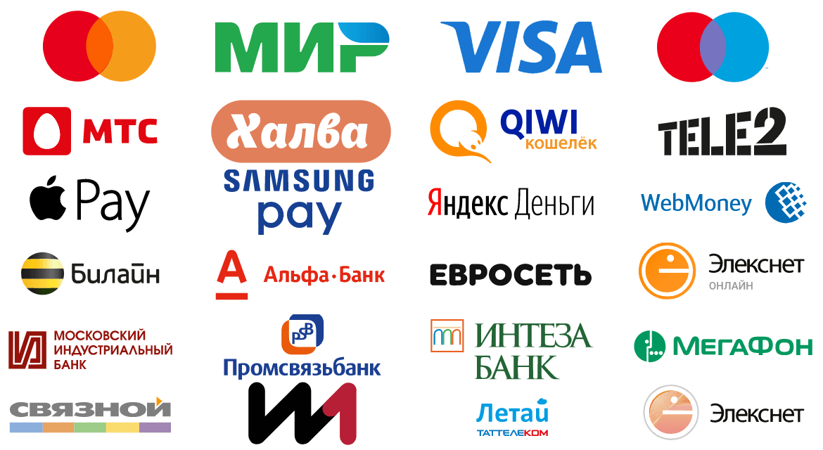 Варианты оплаты