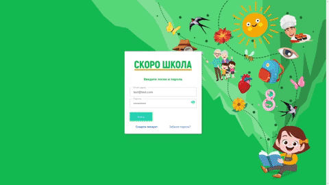 Работа в кабинете