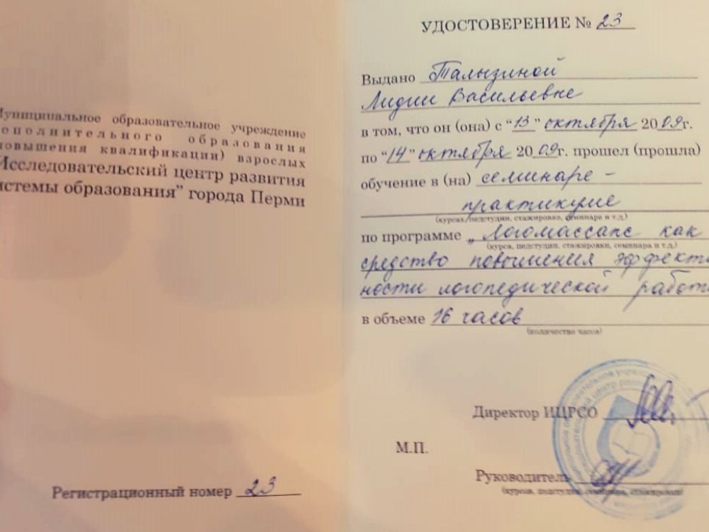 2009 год, «Министерство здравоохранения Пермского края»