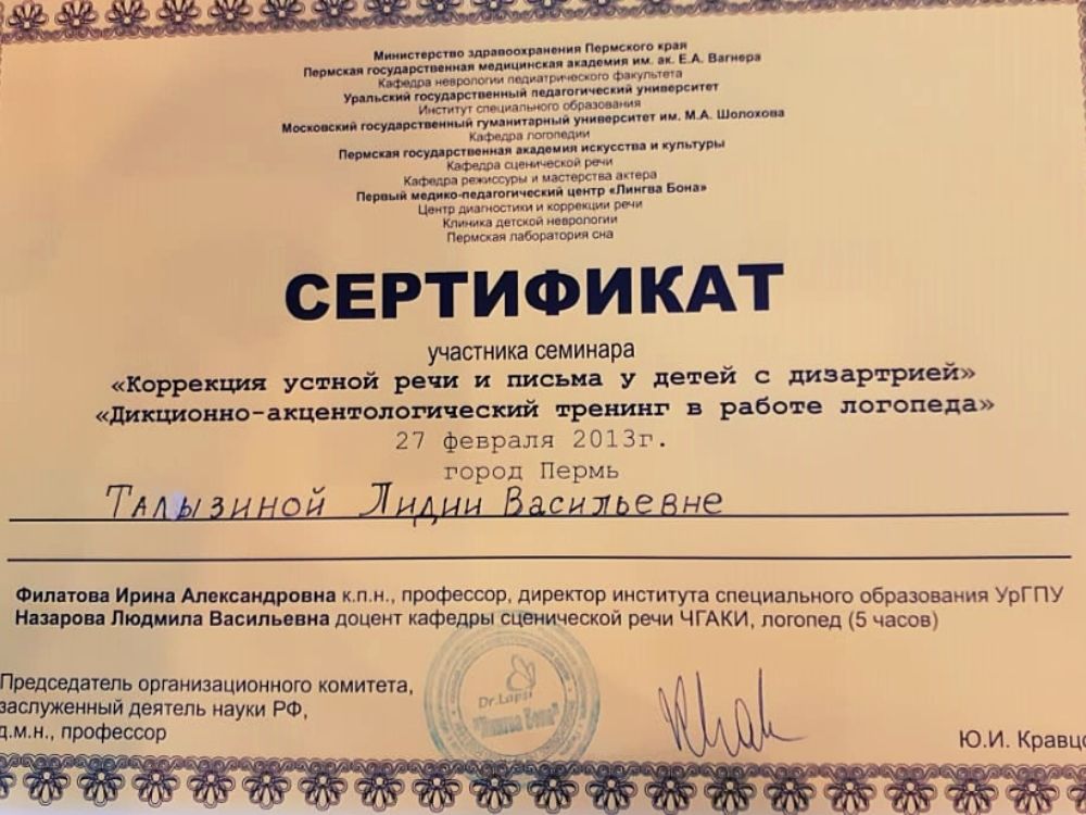 2013 год, «Министерство здравоохранения Пермского края»