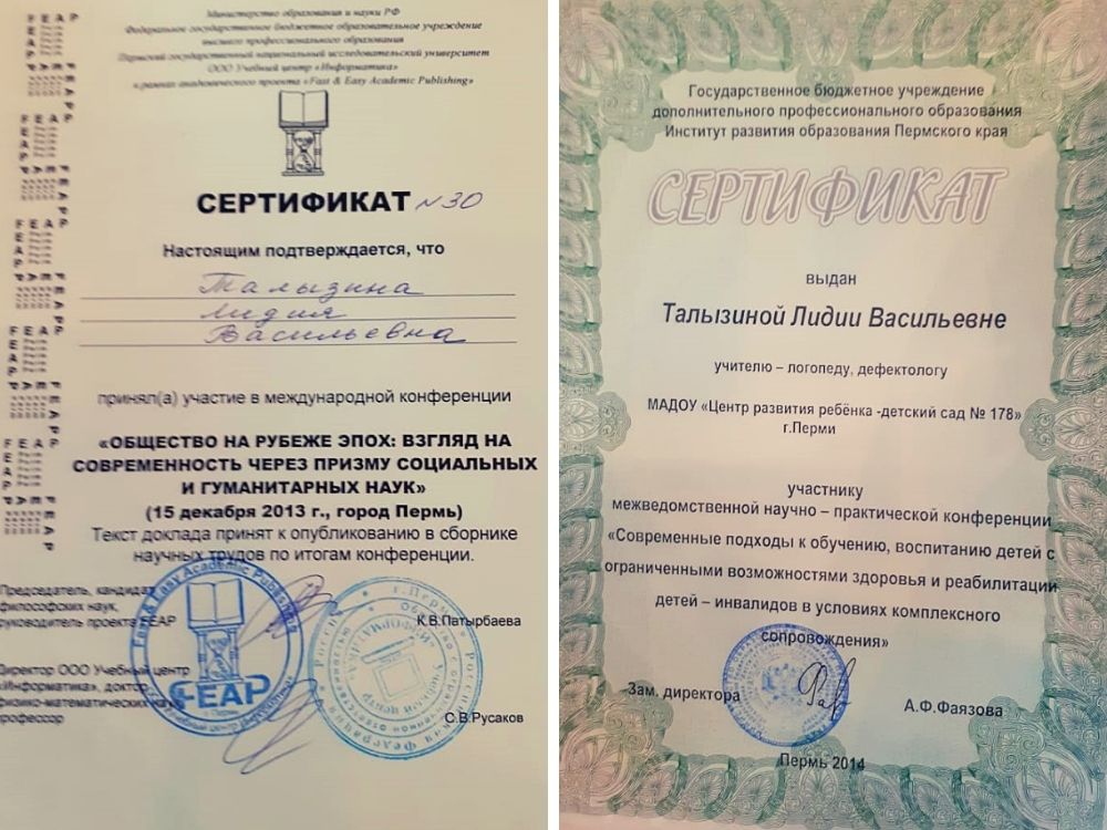 Участник международной конференции с опубликованным докладом