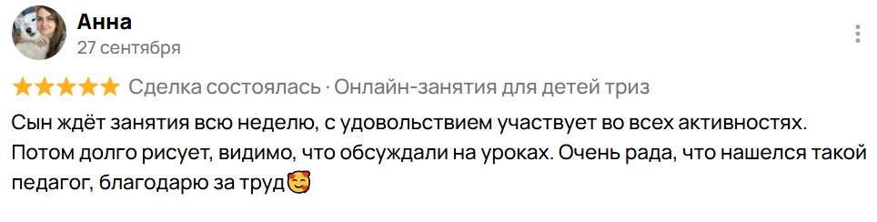 Отзыв