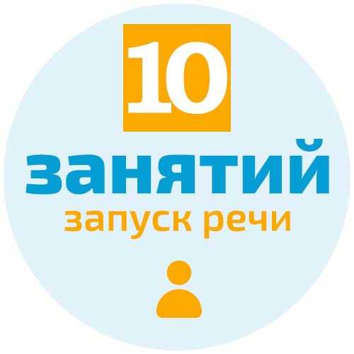 Пакет из 10-и занятий
