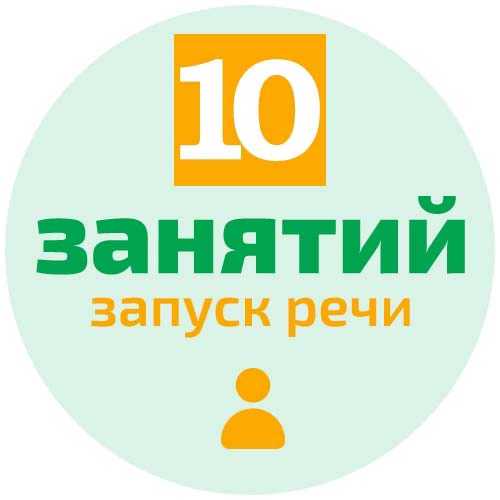 Пакет из 10-и занятий 