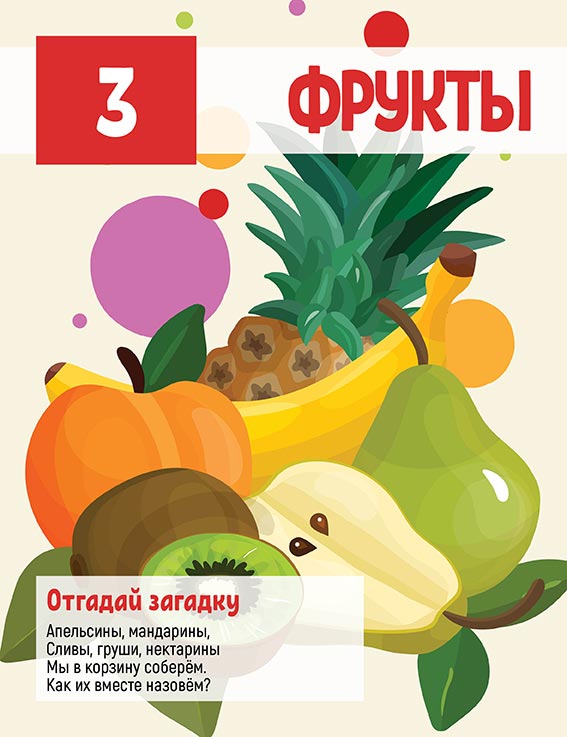 Обложка к главе
