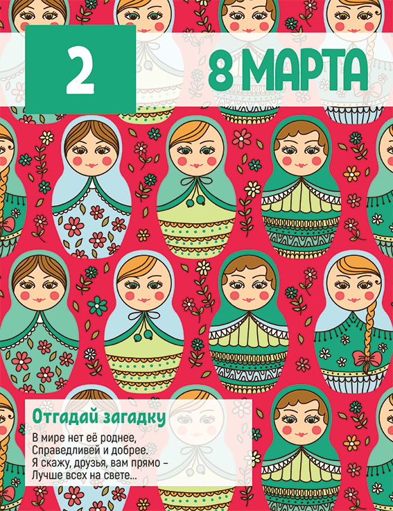 Обложка к главе 2. Книги #3 серии Школа не за горами