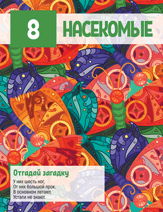 Обложка к главе 08. Книги #3 серии Школа не за горами